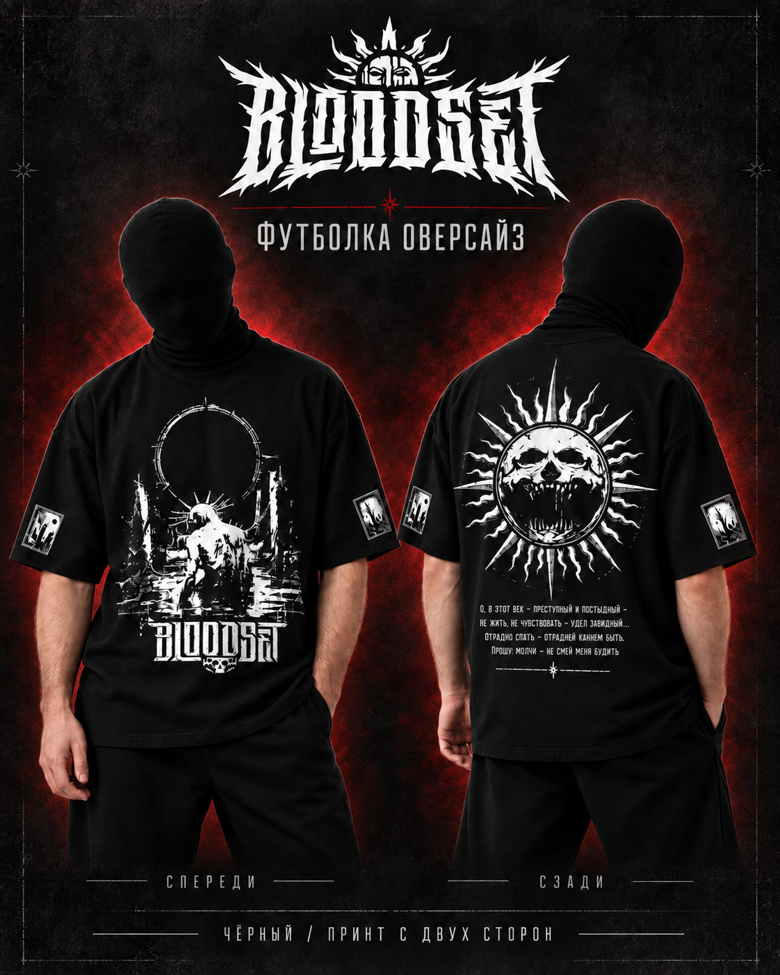 BLOODSET — Both sides